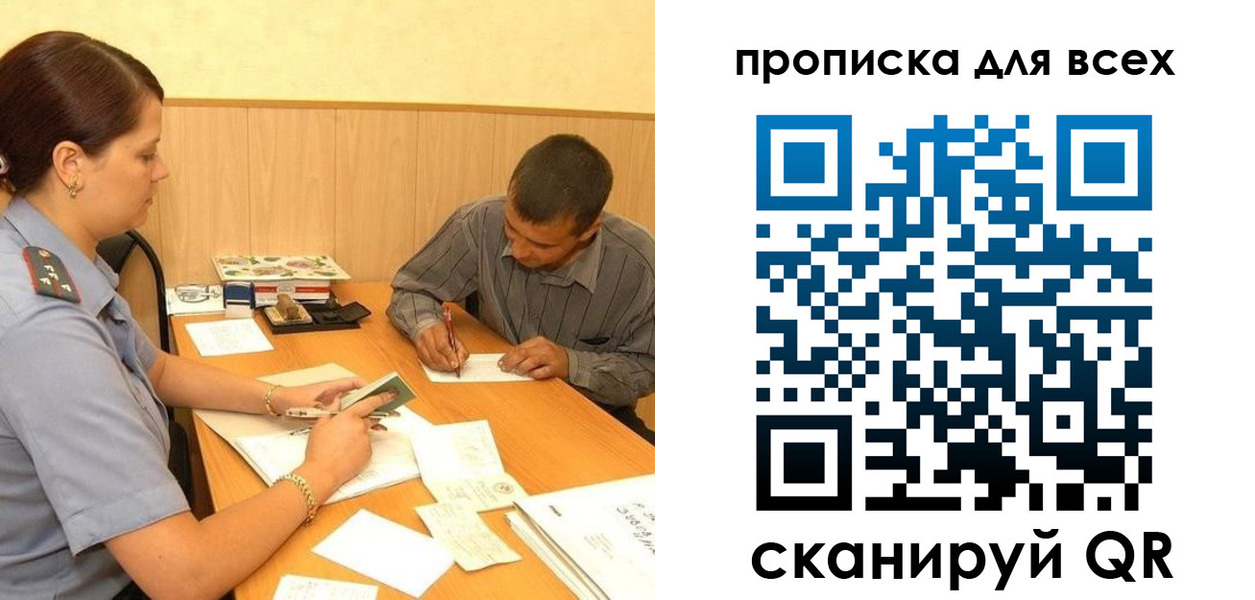 пропишу в квартире в Челябинской области