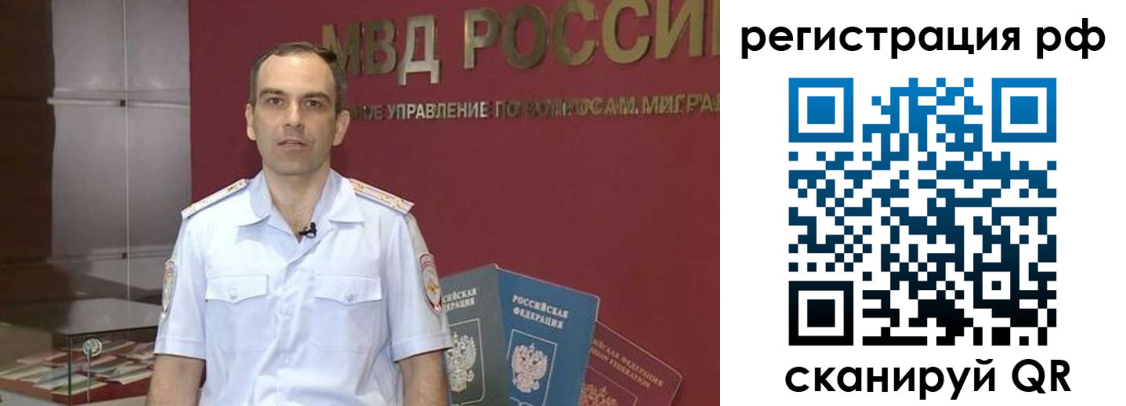 купить прописку в Челябинской области