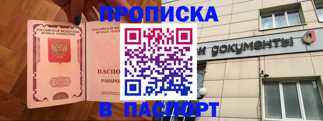 найти адрес прописки в Челябинской области