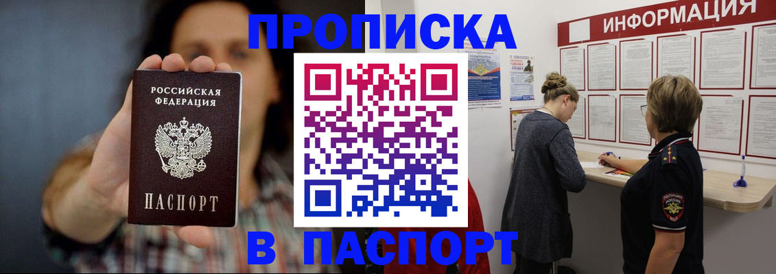 временная регистрация в Челябинской области