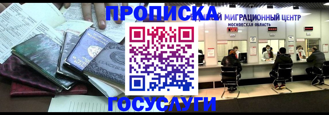 временная регистрация адрес в Челябинской области