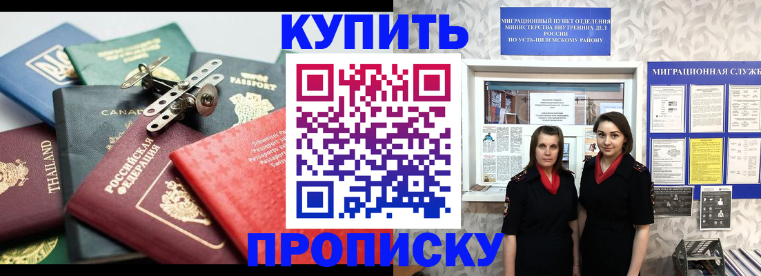 прописка в квартире в Челябинской области