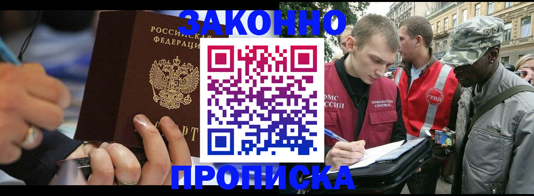 временная регистрация адрес в Челябинской области