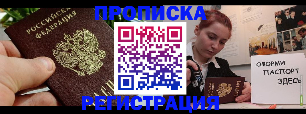 временная регистрация законно в Челябинской области