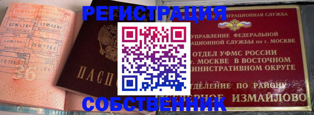 прописка паспорт в Челябинской области