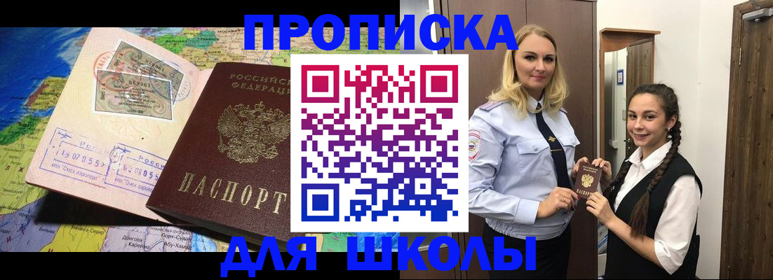 прописка поиск в Челябинской области