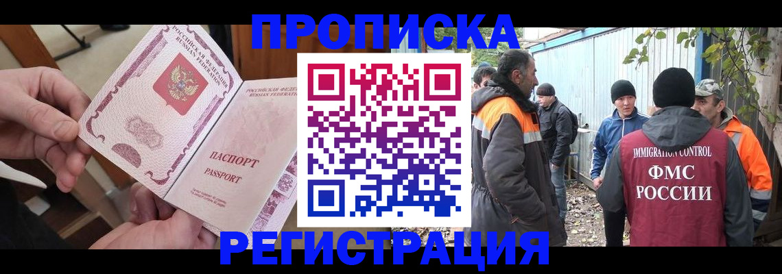 где прописаться в Челябинской области